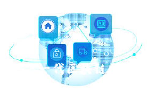 TokenIM 2.0：下一代区块链数字资产钱包简介