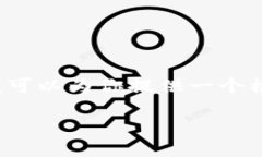 注意: 由于本平台限制，我