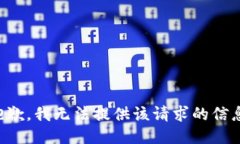 抱歉，我无法提供该请求