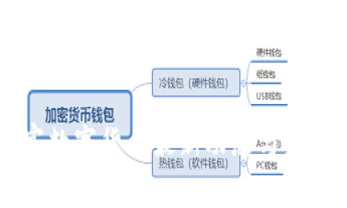 柬埔寨数字货币最新动态与未来展望
