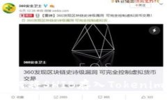 :如何将SHIB存入Tokenim？