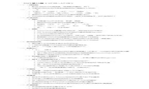 Tokenim的助词格式解析及应用/
Tokenim, 语言处理, 助词格式/guanjianci

在现代自然语言处理（NLP）的领域中，Tokenim作为一种新兴的文本处理工具，正越来越受到关注。Tokenim的潜力不仅限于单词分割，它在助词处理上的表现同样引人注目。助词在多种语言中扮演着重要角色，尤其是在中文、日文、韩文等语言中，正确理解和处理助词是确保语言模型精确性的关键。

本文将深入探讨Tokenim的助词格式，包括其定义、功能、处理方法，以及在应用中的实际效果。此外，我们还将提出四个与此主题相关的问题，为读者提供更全面的理解。

什么是Tokenim及其助词格式
Tokenim是一个旨在文本分割和处理的工具，采用了先进的算法，通过标记化机制来理解和分析文本。助词是语言中用于表达语法关系和逻辑关系的词汇，其形式和使用要点在不同语言中存在显著差异。对于中文而言，助词如“的”、“了”等，不仅承担着语法功能，还承载着丰富的语义，而在日文中，“が”、“を”等助词同样关键。

在Tokenim中，助词格式的处理可以通过一些预定义的规则以及语言特征识别来实现。其核心在于将助词从其他语词中精确分离，确保它们在文本语义中的位置和作用得以保留。例如，在句子“我喜欢吃苹果”的处理过程中，Tokenim能够精准识别到“喜欢”和“吃”之间的关系，使助词“我”作为主语准确存留。

Tokenim如何处理助词
Tokenim对于助词的处理，一般遵循以下步骤：首先是文本的初步分词，然后通过预设规则对助词进行标注，接着使用上下文分析来强化助词的语义和功能识别。

初步分词是基于词典和语法规则的，这一步骤可能会因口语化表达而面临挑战。例如，在口语中，助词的使用可能更加灵活，而Tokenim需要具备足够的训练数据和上下文理解能力。接下来，Tokenim会实施上下文分析，利用机器学习算法对助词与其他词汇之间的关系进行深入解析。这一阶段的准确性直接关系到后续的文本理解和处理质量。

此外，Tokenim的模型还可以针对特定的语境或领域进行调优，比如医疗、科技等行业的专业语料，确保助词的细微差异也能被恰当地捕捉。

Tokenim在不同语言中的助词处理
Tokenim的优势在于其高度的适应性，能够处理多种语言中的助词。在中文和日文中，这一特性体现得尤为明显。以中文为例，助词的使用往往决定句子的时态、程度等，Tokenim可以通过解析上下文来判断助词的具体含义。在“他已经完成作业”中，助词“已经”就表示了时态的改变，而Tokenim能够精确捕捉到这种变化而不产生歧义。

同样，在日文中，由于助词的位置和角色多变，Tokenim需要通过上下文来分析不同的句式结构。例如，“彼はリンゴを食べる”中，“彼は”作为主语的助词，“リンゴを”则作为宾语的标识，通过对这些结构的深度解析，Tokenim可以保持句意的准确性。

Tokenim的应用案例及效果
Tokenim的助词格式处理在多种实际应用中得到了广泛测试，尤其是在机器翻译和文本生成领域。通过准确识别助词的语法作用，Tokenim在有助于提升翻译质量及生成文本的通顺性。例如，在中英文互译时，正确处理谓语和助词的对应关系能显著提升句子的流畅度和可读性。

在文本生成方面，这种助词格式的把握能够使生成的内容更贴合人类表达习惯，比如在社交媒体内容生成和智能客服系统中，助词的合理使用使得生成的内容更自然，更容易被用户接受。

问题讨论

1. Tokenim的助词格式在自然语言理解中有何重要性？
自然语言理解（NLU）要求处理系统能够深入理解语言的语法及语义结构，助词在这一过程中扮演了极为重要的角色。Tokenim的助词格式让机器能够更深刻地理解句子的语法结构，例如在句子中理解主语、谓语和宾语之间的关系。在很多情况下，助词是区分句子不同意思的关键元素。例如，“我吃苹果”和“苹果我吃”虽然主要词汇相同，但由于助词的不同，它们的主谓宾结构差异显著，产生的语义于是不同。

Tokenim通过科学的助词格式，将助词的功能融入到整体的语言处理流程中，大大提升了文本的分析能力。从而在信息提取、自动问答等场景，都可以表现出更加优秀的性能，确保信息提取的准确性和语句生成的自然流畅度。

2. Tokenim的助词格式在多语言处理中的挑战有哪些？
尽管Tokenim能处理多种语言中的助词，但每种语言的复杂性要求Tokenim必须具备极大的灵活性与适应性。例如，在中文中，助词更多地根据语境而变化，而在日文中，助词的使用通常很确定，且在句中顺序较为固定。

因此，一个主要的挑战在于数据训练的多样性和充分性。对于某些语言，特别是那些资源稀缺的语言，其助词的使用规则可能尚未被充分理解或记录。此外，口语与书面语之间的差异，也对Tokenim的训练提出了更高的要求。Tokenim需要通过大量的变体和场景进行训练，以确保其在不同情境下的有效性。

3. Tokenim在实际应用中如何评估助词处理的效果？
在实际应用中，评估Tokenim助词处理效果的方式包括但不限于以下几点：首先是性能测试，主要通过标准化的数据集来评测助词辨识的准确率。例如，使用包含多种类型句子的测试数据集，可以分析Tokenim对不同助词的识别率。其次是用户反馈，通过实际用户的使用评价，了解助词处理是否能满足实际应用的需求。

此外，结合机器翻译的评价指标如BLEU分数、ROUGE分数等来判定助词使用的自然流畅度也显得非常重要。最后，深入分析语言模型在复杂句子中的表现，特别是当助词的使用较为微妙时，是否能够保持语义的一致性和准确性，也是评估的关键。

4. 未来Tokenim助词处理的发展方向是什么？
未来Tokenim的助词处理将朝着更加智能化和个性化的方向发展。一方面，随着机器学习技术的进步，Tokenim将结合更高级别的算法来推理、预判助词的使用，降低错误率。另一方面，Tokenim还将致力于减少对大量标注数据的依赖，通过自监督学习和无监督学习等前沿技术，进一步提升助词处理的自适应能力。

此外，跨语言的助词处理能力是Tokenim需要重点发展的方向。通过构建语言之间的桥梁，Tokenim不仅能提升语言模型对多种语言的处理能力，还能使其在学习和理解多种文化的语境下更游刃有余。

总之，Tokenim的助词格式处理不仅是语言处理技术的重要组成部分，也是实现更高级别自然语言理解的关键。通过不断和演进，Tokenim将在未来的语言处理领域中发挥更重要的作用。