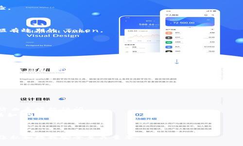   苹果手机如何进行 Token 门槛管理 / 
 guanjianci Token, 手机安全, 苹果手机 /guanjianci 

什么是 Token 化管理？
Token 化管理是将用户的身份、权限、数据等信息用一种称为“Token”的加密字符串进行替换和管理的方式。这种方式可以在确保安全的同时，提高系统的性能和用户体验。在苹果手机中，Token 常常被用来进行身份验证、支付等功能。
在现代移动应用中，Token 通常包括用户的身份验证信息，允许用户在不暴露其实际身份的情况下进行交互。例如，在使用苹果手机进行在线支付时，系统会为每次交易生成一个唯一的 Token，确保交易的安全性并避免敏感信息的泄露。

苹果手机如何进行 Token 管理？
在苹果手机上，Token 管理的流程并不是直接由用户手动操作的，而是由应用程序和系统后台自动完成。下面是基于 iOS 系统的 Token 管理的工作原理：
1. **用户登录**：用户在应用程序中输入用户名和密码，通过网络发送到服务器。
2. **服务器验证**：服务器验证用户输入的凭证。如果通过验证，则生成一个 Token，并将其发送到苹果手机。
3. **存储 Token**：一旦 Token 被发送到手机，应用程序会将其保存在一个安全的地方，例如 Keychain 中，以便后续的请求使用。
4. **使用 Token**：在进行需要身份验证的操作时，应用程序会使用保存的 Token，而不是每次都要求用户输入凭证。
5. **Token 刷新**：为了确保安全，Token 通常会设定一个过期时间。应用程序需要定期刷新 Token，如果检测到 Token 已过期，则会请求服务器生成新的 Token。

Token 化管理的优势与挑战
Token 化管理在用户身份验证和交易安全方面带来了很多好处，但同时也伴随着一些挑战。
优势：
1. **安全性**：Token 化管理能够降低敏感信息的泄露风险。由于 Token 是加密字符串，即使黑客截获了网络流量，也无法读取用户的实际身份信息。
2. **用户体验**：通过 Token 管理，用户可以减少频繁输入密码的步骤，提高了使用体验。只需在首次登录时输入一次凭证，后续操作可以直接通过 Token 进行。
3. **性能**：Token 化管理不需要每次都进行完整的身份验证，减少了与服务器的交互，提高了应用的性能。
挑战：
尽管 Token 化管理在许多方面表现出色，但仍面临一些挑战。首先，如何安全地存储和传输 Token 是一个大问题。其次，Token 的过期管理必须得当，以免给用户带来不便。此外，Token 被盗取后可能导致严重的安全问题，因此需要采取更严格的安全措施。

如何在苹果手机上验证 Token 的安全性？
验证 Token 的安全性可以从以下几个方面进行：首先是传输安全，确保所有的数据传输都采用 HTTPS 加密协议。其次是 Token 的生命周期管理，确保 Token 定期更新并更新用户权限。最后，一些高级安全措施可以帮助增加 Token 的安全性，诸如使用指纹或面容 ID 进行二次身份验证。

总结
Token 化管理是苹果手机在应用程序和网络安全中的重要组成部分，它通过创建和管理 Token，大幅提升了用户体验和系统安全。理解 Token 的工作原理和管理策略，有助于更好地保障用户的隐私和安全，尤其是在日常使用银行、购物等应用时。

常见问题和解答

问题一：什么样的应用程序需要使用 Token 化管理？
几乎所有需要用户身份验证和数据传输安全的应用程序都应该考虑使用 Token 化管理。这包括但不限于：
1. **金融类应用**：如在线银行、支付系统等，需确保用户账户和交易安全。
2. **社交媒体应用**：如 Facebook、Twitter 等，需要保护用户隐私和身份信息。
3. **电商平台**：如亚马逊、淘宝等，需要保障用户支付和个人信息安全。
4. **企业内部系统**：如企业的HR管理、客户关系管理等，确保机密数据不被泄露。
在用户越来越关注隐私和安全的今天，开发者应当优先考虑 Token 化管理，使得应用程序在保证安全的同时，提升用户体验。

问题二：如何选择适合的 Token 机制？
选择合适的 Token 机制涉及多个方面的考虑：
1. **使用场景**：根据应用程序的功能需求，选择合适的 Token 类型。例如，如果应用需要频繁的身份验证，则选择带有较短有效期的 Token。
2. **安全性**：考虑 Token 的生成和签名算法。使用行业标准的加密算法（如 HMAC、JWT）能够有效防止 Token 被伪造。
3. **易于管理**：选择便于管理和更新的 Token 类型，例如支持 Token 刷新的机制，能够提高用户体验和系统安全。
4. **兼容性**：确保所选 Token 机制能够与已有的系统和工具兼容，避免集成时出现不必要的麻烦。

问题三：如何处理 Token 的过期和续期问题？
处理 Token 的过期和续期问题可以从以下几个方面入手：
1. **设置合理的过期时间**：对于安全要求较高的应用，可以设置较短的 Token 过期时间。而对于需要长时间保持登录状态的应用，可以设置较长的有效期。
2. **自动续期机制**：可以通过设置刷新 Token 的机制来延续用户的登录状态。在用户未退出的情况下，应用可以在 Token 即将过期前请求服务器生成新的 Token。
3. **强提醒机制**：在 Token 快要过期时，向用户发送通知，引导用户完成再次登录或身份验证过程。
4. **失败处理**：应对 Token 过期引发的操作失败问题提供清晰的处理方案，比如提示用户重新登录，并提供简洁的操作指引。

问题四：如何确保 Token 的存储安全？
Token 的存储安全是保护用户信息和交易安全的关键，以下是一些建议：
1. **使用安全的存储机制**：在苹果手机上，可以使用 Keychain 来安全存储 Token。Keychain 采用硬件加密，可以有效防止未授权访问。
2. **加密存储**：可以对 Token 进行加密存储，即使在本地存储中被盗取，攻击者也无法解码 Token。使用标准的加密算法如 AES 进行加密。
3. **定期清理**：应用在不需要时应及时清理 Token 数据，尤其是在用户退出应用或注销账户的情况下。
4. **增强访问控制**：使用生物识别技术或其他认证方式，确保只有合法用户能够访问和使用 Token。

综上所述，苹果手机的 Token 管理涉及多个方面的知识和技术，理解 Token 的作用、管理和安全性，对于用户保护自己的隐私和数据安全至关重要。