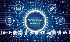 Tokenim0：数字资产管理与交