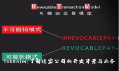 Tokenim：了解这家公司的开