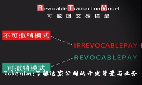 Tokenim：了解这家公司的开发背景与业务