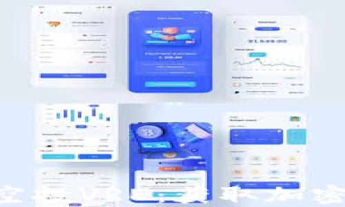 
Tokenim钱包空投VRE：获取加密资产的新机遇