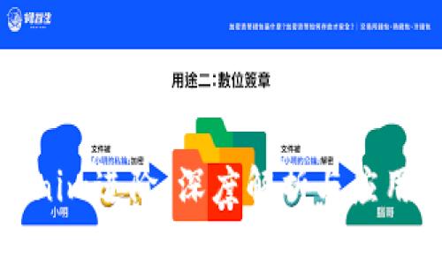 Tokenim进阶：深度解析与应用技巧