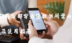 由于字数限制及内容结构