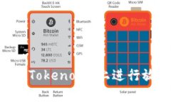 BTT如何在Tokenomy上进行放置