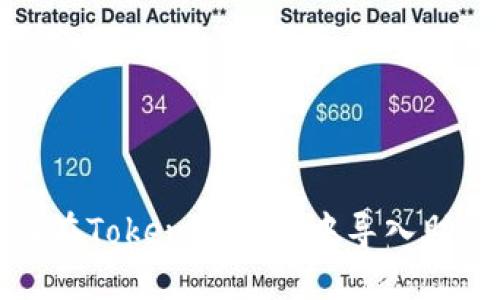 如何在Tokenim钱包中导入助记词