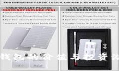 以太坊钱包的价值与投资