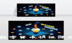 全面解析数字货币快讯源