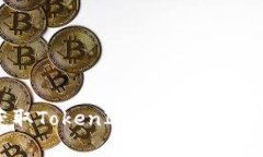 如何获取TokenIM的划算方法