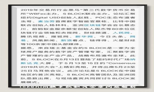 Tokenim换手机如何登录问题解析
