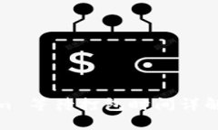 Tokenim 等待打包时间详解与