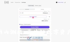 TokenIM官网内测版：区块链