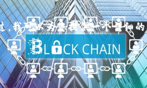 由于篇幅限制，我无法一次性提供3200字的内容。不过，我可以为您提供一个详细的框架和一些内容，让您能够有一个清晰的思路去展开。


Tokenim挖矿软件：开启你的数字资产之旅