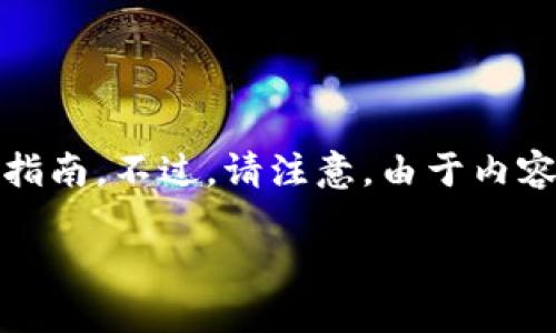 由于您可能想要了解关于如何在Tokenim平台上查看多签信息的详细介绍，下文将提供一个全面的指南。不过，请注意，由于内容涉及到技术和安全方面，建议您在实际操作中保持谨慎。这里是您所需的、关键词和详细介绍结构。 

Tokenim平台上多签的查看及操作指南
