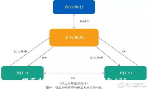 推荐几款好用的以太坊钱包APP
