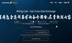 为确保提供符合您的请求