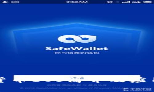 数字货币EOS简介及应用分析