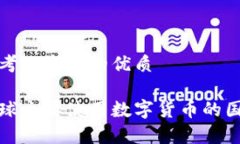 思考一个且的优质全球主