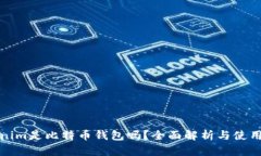 Tokenim是比特币钱包吗？全