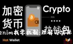 Tokenim找零机制：理解与实