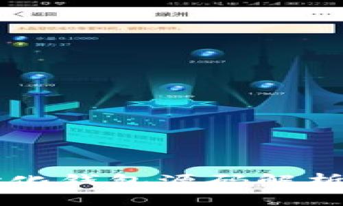 以太坊中心化钱包源码解析与实现指南