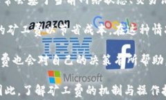 调高Tokenim矿工费是否能加