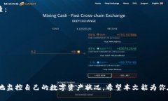    如何在IM中添加观察钱包