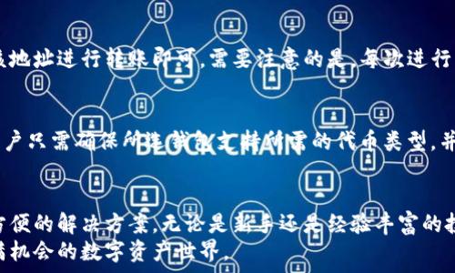   
  以太坊钱包生产：详解如何创建和管理你的以太坊钱包 /   

关键词  
 guanjianci 以太坊钱包, 钱包创建, 加密资产管理 /guanjianci 

一、什么是以太坊钱包？  
以太坊钱包是用于存储和管理以太坊（ETH）及其代币的重要工具。与传统的钱包不同，以太坊钱包并不是物理的，而是由软件代码构成的数字工具。它们使用户能够创建、发送和接收ETH及以太坊网络上的其他加密货币代币。  
以太坊钱包的核心是私钥和公钥。私钥类似于银行帐号的密码，它确保只有钱包拥有者能访问和控制钱包中的资金。公钥则可以被视作钱包的地址，其他用户可以通过这个地址向你发送ETH或代币。

二、为什么需要以太坊钱包？  
随着加密货币的普及，以太坊钱包成为了个人投资和交易资产的必备工具。通过以太坊钱包，用户可以参与去中心化金融（DeFi）、非同质化代币（NFT）交易，以及各种去中心化应用（DApp）等。  
与此同时，使用以太坊钱包也可以让用户保持对自己数字资产的完全控制。这种自我保管的方式使得用户不再依赖第三方中介，更加安全和自由。而结合多重身份验证、硬件钱包等安全措施，用户的资产安全性也得到了大幅提升。

三、如何创建以太坊钱包？  
创建以太坊钱包的过程相对简单，以下是几个步骤：  
ol  
listrong选择钱包类型：/strong以太坊钱包主要分为热钱包和冷钱包。热钱包是在线钱包，适合频繁交易；冷钱包则是离线存储，更加安全，适合长期投资。/li  
listrong下载钱包软件：/strong根据选择的钱包类型，下载相应的钱包软件。例如，MetaMask是一个热门的热钱包，而Ledger和Trezor是常见的冷钱包工具。/li  
listrong钱包创建和备份：/strong在下载软件后，跟随步骤创建钱包，并务必记录下助记词或密钥，这一步非常关键，因为丢失这些信息可能意味着失去钱包中的所有资产。/li  
listrong进行存款：/strong创建好钱包后，你可以通过交易所购买ETH并转到你的以太坊钱包地址中。/li  
/ol

四、以太坊钱包的安全性  
钱包的安全性是用户最关心的问题之一。以太坊钱包的安全性并不单单取决于钱包本身的设计，还包括用户的操作习惯。以下是一些保护钱包安全的建议：  
ul  
listrong使用强密码：/strong确保为钱包设置强密码，避免使用容易猜测的信息。/li  
listrong开启两步验证：/strong许多钱包提供两步验证功能，可以进一步增强安全性。/li  
listrong保持软件更新：/strong及时更新钱包软件，可以避免潜在的安全漏洞。/li  
listrong备份钱包：/strong定期备份钱包文件和私钥，以防数据丢失。/li  
/ul

五、常见问题解答  

h41. 如何恢复丢失的以太坊钱包？/h4  
钱包的恢复主要依赖于助记词或私钥。如果用户丢失了钱包，但是还有助记词或私钥，就可以重新生成钱包并访问其中的资金。大多数钱包软件都提供了“导入钱包”的选项，用户只需要输入助记词或私钥，就能恢复之前的钱包。但是，如果连助记词和私钥都丢失，那么恢复资金几乎是不可能的。因此，妥善保存这些信息至关重要。  

h42. 是否可以在多个设备上使用同一个以太坊钱包？/h4  
是的，许多以太坊钱包允许用户在多个设备上使用同一个钱包。有些钱包支持跨平台使用，用户可以在电脑、手机或平板等不同设备上访问同一个钱包。然而，为了安全起见，务必确保在所有设备上都使用最新版本的钱包软件，并保持账户安全。

h43. 能否将以太坊转移到新的钱包中？/h4  
当然可以，用户可以随时将以太坊从一个钱包转移到另一个钱包。转移以太坊的过程非常简单，只需生成新钱包的地址，然后在原钱包中输入该地址进行转账即可。需要注意的是，每次进行转账时都会产生网络手续费（Gas费），用户需要提前做好准备，以便进行顺利转账。

h44. 以太坊钱包是否支持代币存储？/h4  
大多数以太坊钱包不仅支持存储ETH，还支持ERC20代币（以太坊网络上的一种代币标准）。这些代币可以用于各种应用场景，如DeFi、NFT等。用户只需确保所选钱包支持所需的代币类型，并根据需要进行添加。

总结  
以太坊钱包作为数字资产管理的核心工具，其重要性毋庸置疑。从钱包的创建到安全管理，再到代币的存储，以太坊钱包为用户提供了全面而方便的解决方案。无论是新手还是经验丰富的投资者，了解以太坊钱包的基本知识和操作步骤，都是确保资金安全和高效管理的必要条件。  
随着区块链技术的不断发展，未来以太坊钱包的功能和形式可能会更加多样化。作为用户，保持学习和适应新技术，将能够更好地融入这一充满机会的数字资产世界。