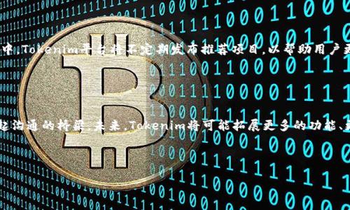 benzihaoTokenim支持HECO链的详细解析/benzihao
Tokenim, HECO链, 区块链项目/guanjianci

在近年来，区块链技术以及加密货币的崛起为金融、技术以及商业环境带来了巨大的变革。Tokenim作为一种新兴的金融工具以及平台，正逐渐引起大家的关注。其中一个备受用户关注的问题就是Tokenim是否支持HECO链（Heco），为了更加深入地了解这个问题，我们将对Tokenim、HECO链的特点及其支持情况进行详细探讨，并设定几个相关问题，为读者提供更为全面的解答。

1. 什么是Tokenim？
Tokenim是一种新的金融工具，主要用于区块链生态系统中的资产交易和管理。它融入了去中心化的理念，使用户能够以更为便捷的方式进行资产的交换。Tokenim旨在为用户提供一个安全、高效的交易平台，利用区块链的特性确保交易的透明性和不可篡改性。

Tokenim的核心功能包括资产的发行、交易和管理。用户可以通过Tokenim平台发行自己的Token，以便在区块链上进行各种交易。在这一过程中，Tokenim提供了多种工具，以帮助用户轻松实现资产的管理。例如，用户可以直接在平台上查看自己持有的Token种类及数量，进行实时的交易和资产评估。

2. 什么是HECO链？
HECO（Huobi Eco-Chain）链是由火币集团推出的一条高性能、高效的公链，目的是为了解决以太坊等公链存在的高费用和低效率的问题。HECO链具有较好的智能合约支持，用户可以在这个链上开发各种去中心化应用（DApps）。

HECO链的设计宗旨是提升性能，同时能够保持较低的交易费用，使得更多的用户能够参与到区块链的生态中。另外，HECO链支持多种Token标准，使得资产的转移和管理更加方便与高效，用户可以快速创建和发行各类Token，极大地提高了流动性。

3. Tokenim是否支持HECO链？
关于Tokenim是否支持HECO链的问题，可以通过访问Tokenim的官方渠道了解到。目前，Tokenim已经对HECO链提供了支持，用户可以在Tokenim平台上进行HECO链上的各种交易和资产管理。这种支持意味着用户不仅可以在Tokenim上管理ERC-20标准的Token，还可以轻松处理HECO链上发行的Token。

Tokenim支持HECO链的举措将会带来不可忽视的影响，使得HECO链上的项目可以更高效地进行资产管理和交易，进一步促进HECO生态系统的发展。同时，这也为Tokenim的用户提供了更多的投资选择，增强了平台的竞争力。

4. Tokenim支持HECO链对用户有什么实际益处？
用户在Tokenim平台上能够体验到许多HECO链带来的实际益处。首先，由于HECO链的交易速度较快、费用较低，用户在进行各类交易时能够享受到更高的效率和更低的成本。这对于希望频繁交易的用户来说，是一个重要的优势。

其次，Tokenim与HECO链的结合，意味着用户可以接触到更多基于HECO链的创新项目。通过Tokenim，用户能够参与到HECO链上的新兴项目和IDOs（初始去中心化交易所），这为投资者提供了丰富的投资机会。基于此，此类合作还为实施流动性挖矿带来了可能性，用户或投资者能够通过持有HECO链上Token获得额外的收益。

5. 常见问题解答：

问题一：如何在Tokenim上使用HECO链？
想要在Tokenim上使用HECO链，用户首先需要创建一个Tokenim账户，并确保其钱包支持HECO链。创建账户后，用户需进行身份验证，并绑定自己的HECO钱包以便于资金的转移。完成这些步骤后，用户便能在Tokenim平台上开始进行各类交易。

具体操作流程是，用户需在Tokenim平台选择“链选择”,然后选择HECO链。在此之后，用户可以直接进行Token的转移、交易和管理，具体的操作与在其他链上类似，只需关注HECO链的特性。

问题二：Tokenim上HECO链的Token是否安全？
Tokenim在市面上以其安全性而闻名，支持HECO链的Token同样享有这一特点。Tokenim团队通过持续的审计和安全措施，确保用户资产的安全。此外，HECO链本身的安全特性，也加大了资产安全保障，因此用户可以较为放心地进行交易。

但需要注意的是，用户在使用任何区块链平台时仍需保持警惕，定期更改密码，避免在公共场合使用自己的账户，以防泄露个人信息。

问题三：HECO链的项目在Tokenim上是否有支持？
Tokenim不仅支持HECO链的Token交易，同时也积极支持HECO链上的各类项目。用户可以通过Tokenim参与到各种项目的首次发行、流动性挖矿及其他新兴项目中。Tokenim平台将不定期发布推荐项目，以帮助用户更好地抓住投资机会。

此外，Tokenim还为HECO链上的项目提供了技术支持，帮助它们顺利完成技术部署，进而提升用户体验。这种双向互动的生态，能够进一步推动HECO链的繁荣。

问题四：未来Tokenim与HECO链的合作前景如何？
从当前来看，Tokenim与HECO链的合作前景相当广阔。随着越来越多的用户和项目开始意识到HECO链的优势，Tokenim作为桥梁，能够在用户与新兴项目之间架起沟通的桥梁。未来，Tokenim将可能拓展更多的功能、更丰富的投资产品，以更好地服务于HECO链的开发者及投资者。

同时，考虑到区块链技术的不断发展和演变，Tokenim还将持续与HECO链的结合，借助自身的平台优势，加大对HECO链项目的支持力度，推动整个生态的繁荣。

总之，Tokenim支持HECO链的做法为用户在区块链资产管理上提供了更加灵活和高效的选择，未来在合作前景上也值得我们期待。