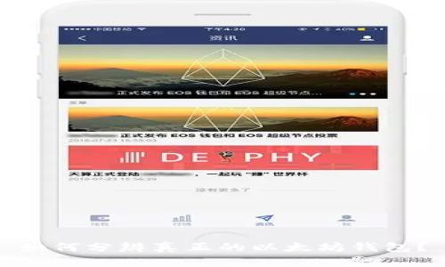 如何分辨真正的以太坊钱包？