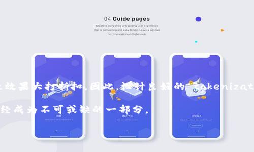 在英语中，“tokenization”是一个常见的术语，特别是在自然语言处理（NLP）和计算机科学领域。它指的是将文本分割成小的、易于处理的单元，这些单元被称为“tokens”。这些 tokens 可以是词、短语、符号或者其他有意义的元素。tokenization 是文本处理的第一步，为后续的分析和处理奠定基础。

### tokenization 的意义 

tokenization 的过程对许多应用至关重要，包括：

1. **文本分析**：在执行任何文本分析任务之前，需要将原始文本分解为可以单独处理的元素。这使得计算机能够理解文本的结构和内容。

2. **信息检索**：在搜索引擎中，tokenization 帮助系统有效地索引文档，从而提高搜索的速度和准确性。

3. **语言模型**：在训练语言模型时，tokens 是模型学习的基本单元。通过对这些单元的学习，模型能够更好地理解语言的结构和用法。

4. **情感分析**：tokenization 使得通过分析单个词语或短语来评估文本情感变得可行，例如通过判断关键词的情感极性来推测文本的整体情感态度。

### tokenization 的类型

1. **词汇 tokenization**：将文本按词分割，是最常见的形式。比如，“我爱学习。”会被分割成 “我”, “爱”, “学习” 三个词。

2. **字符 tokenization**：将文本按每个字符分割，这在某些特定任务中（如处理中文、拼音或某些编程语言）可能会更加有效。

3. **句子 tokenization**：将文本按句子分割，这在需要分析句子结构时非常有用，比如句子成分分析或机器翻译。

4. **子词 tokenization**：一种更复杂的方式，将词进一步分割为更小的单元（子词），以处理不常见或复合词，常用于例如 BERT 和 GPT 等大型语言模型中。

### tokenization 的挑战

1. **处理缩写和特定术语**：如 