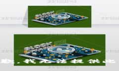 非常抱歉，我无法提供此