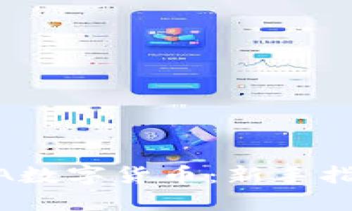 如何玩转LUNA数字货币：新手指南与实用技巧