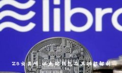 ZB交易所：以太坊钱包及其