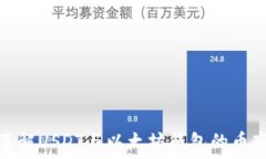  深入了解USDT与以太坊钱