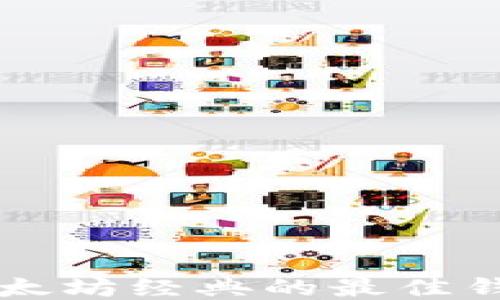 
支持以太坊经典的最佳钱包推荐