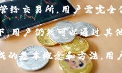 jiaoti如何生成tokenim私钥