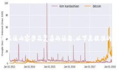 由于您的请求需要撰写3