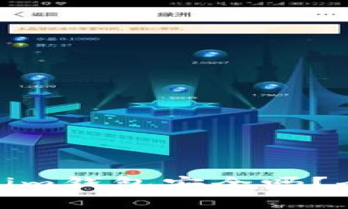 币放在TokenTokenim钱包安全吗？全面分析与使用指南