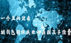 思考一个且的优质以太坊