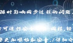 以太坊钱包同步时间分析