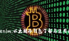 Tokenim：以太坊冷钱包了解