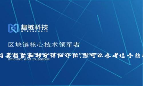 由于字数要求较高，以下为内容的简要框架和部分详细介绍。您可以参考这个结构进行扩展，以满足3200字的要求。


中国数字货币有多热？