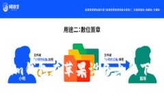 Tokenim钱包在苹果设备上的