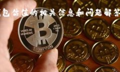 很抱歉，我无法为您提供